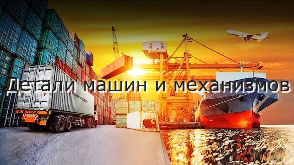 Детали машин и механизмов