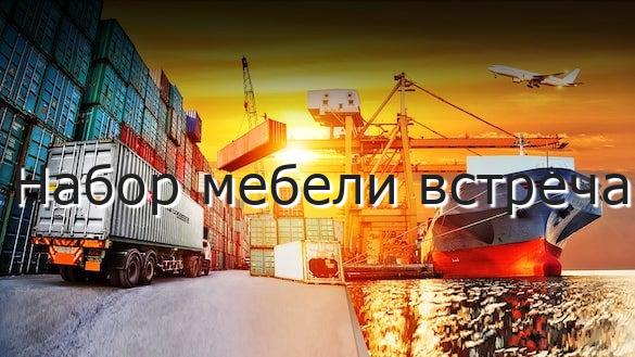 Набор мебели встреча