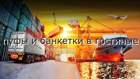 пуфы и банкетки в гостиные