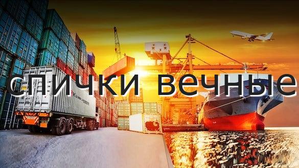 спички вечные