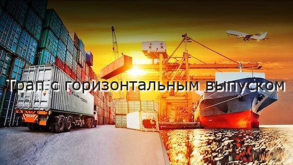 Трап с горизонтальным выпуском